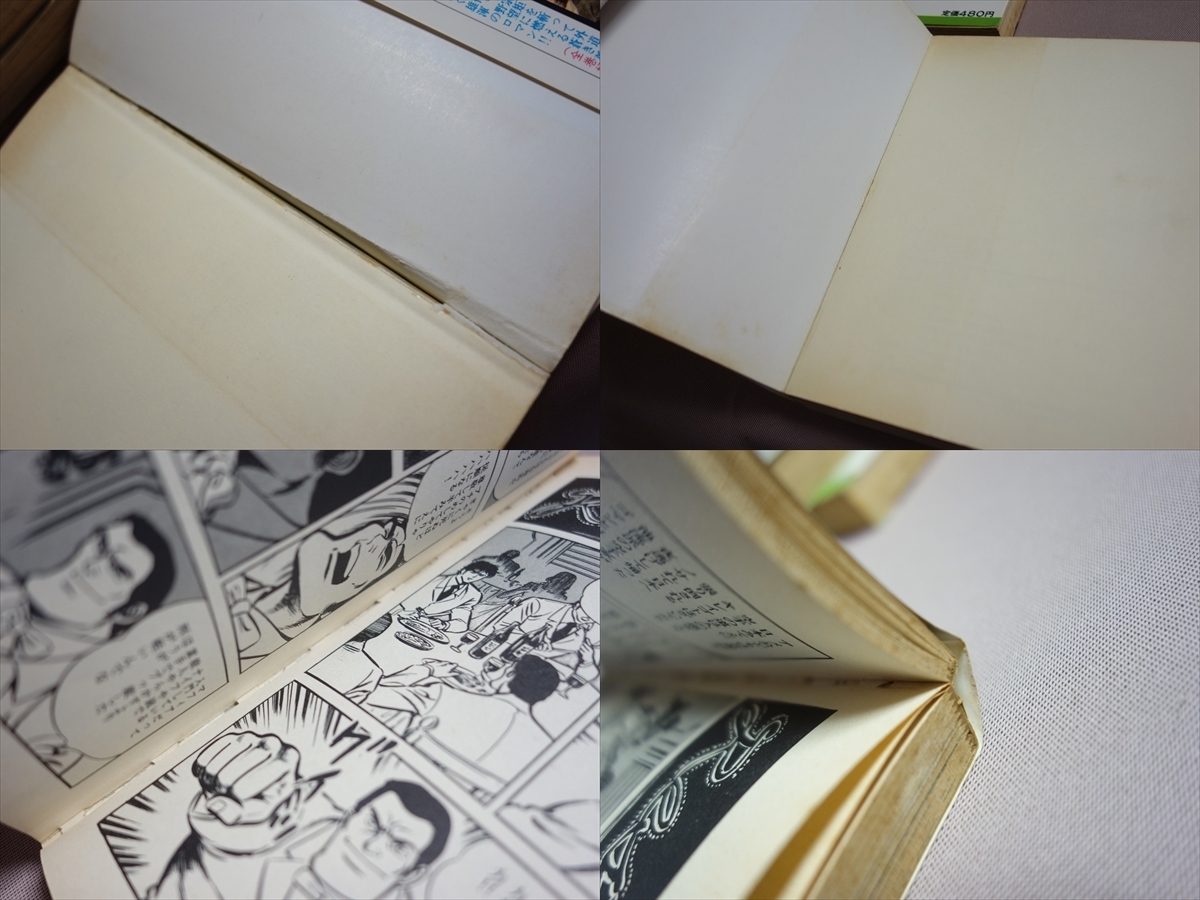 注意事項あり すべて 初版 人間兇器 8冊 セット 1-7巻 10巻 ゴラクコミックス 梶原一騎 中野喜雄 日本文芸社 昭和55年 など(青年)|売買されたオークション情報、yahooの商品情報をアーカイブ公開 - オークファン(aucfan.com) 注意事項あり すべて 初版 人間兇器 8冊 セット 1-7巻 10巻 ゴラクコミックス 梶原一騎 中野喜雄 日本文芸社 昭和55年 など(青年)|売買されたオークション情報、yahooの商品情報をアーカイブ公開 - オークファン(aucfan.com)