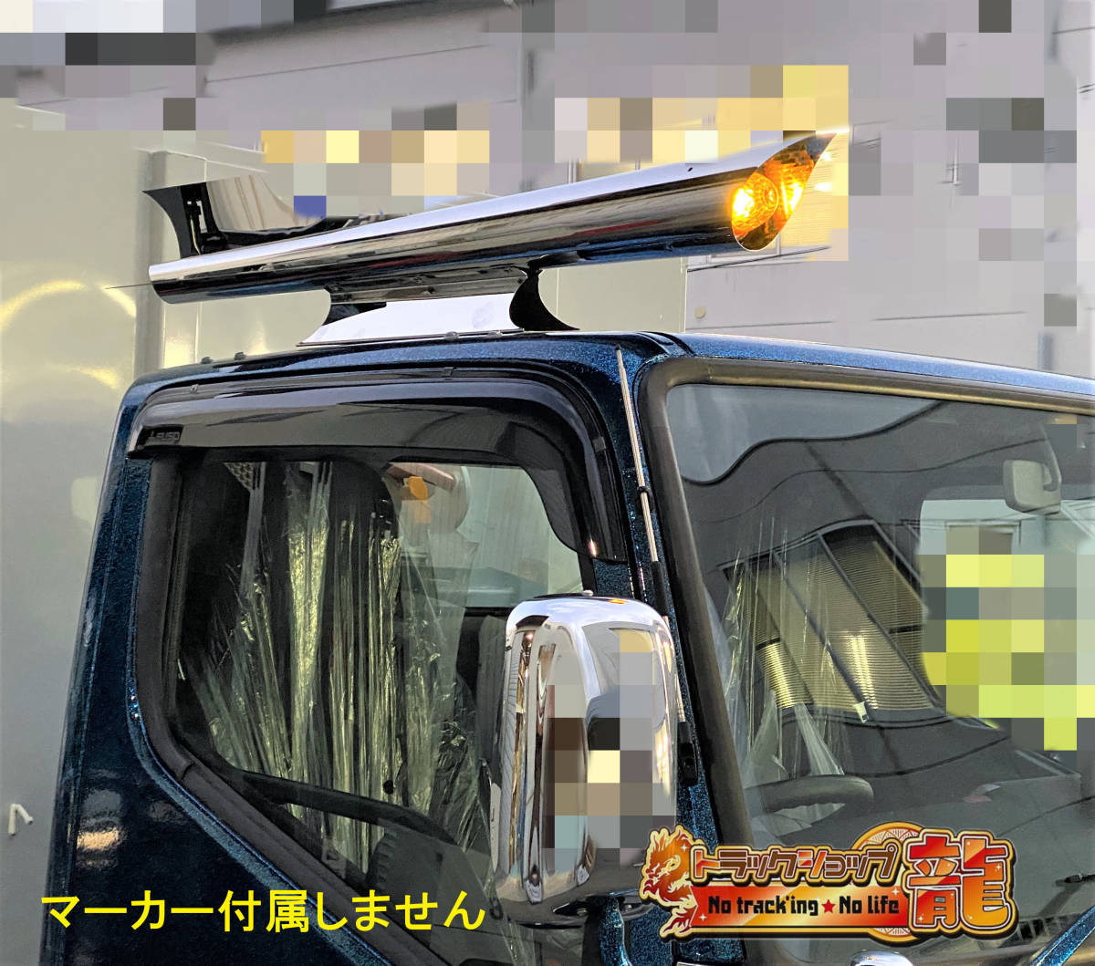 人気定番の こだま ロケットランプ バイザー 付き 24V 電球式 トラック