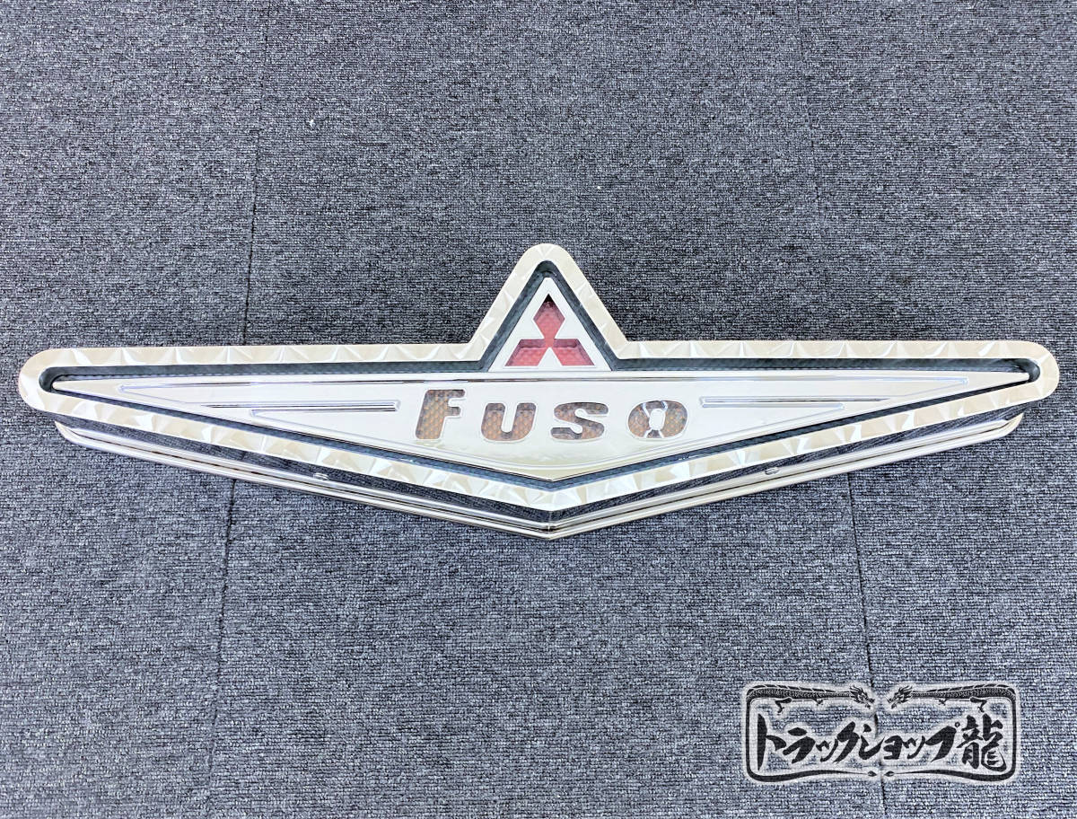 1円~ 新品!ふそう バスマーク アンドン 奥目 大型用 鱗柄 ステンレス