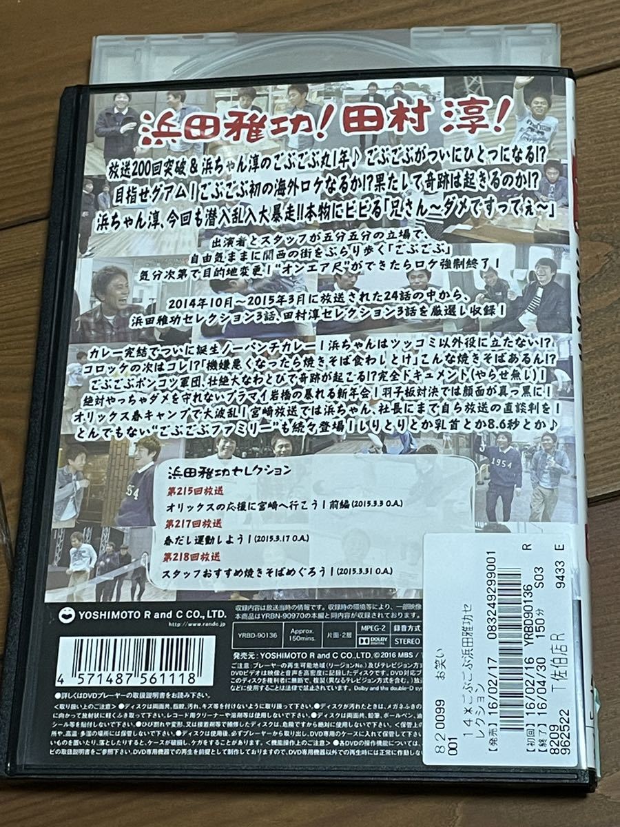最新最全の ごぶごぶ浜田雅功セレクション dvd centralbarkdogdaycare