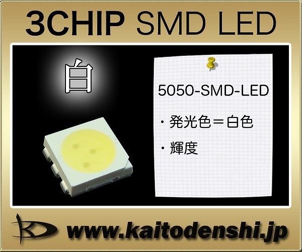 SMD 3 chip LED 5050SMD white color 500 piece 