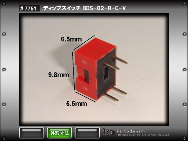 ディップスイッチ 標準 2.54mmピッチ 2連 10個_画像3