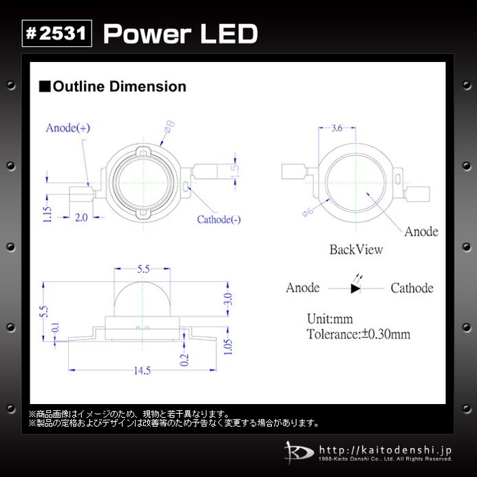 パワーLED 3W 白色 KD-JP3W-W 5個_画像3