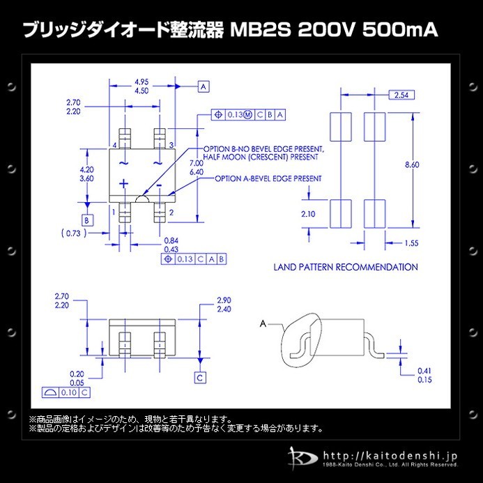 ブリッジダイオード整流器 MB2S 200V 500mA SOIC-4 100個_画像3