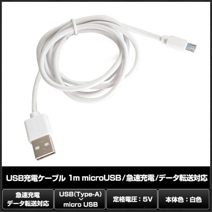 2022最新作】 1m 充電ケーブル USB 白 1000個 データ転送対応 急速充電