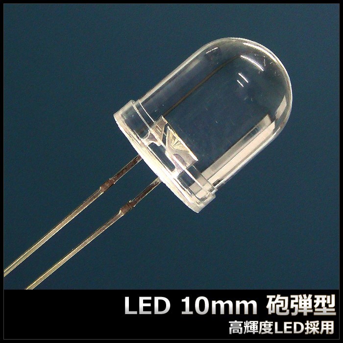 LED 砲弾型 10mm 赤色 6000～8000mcd 1000個_画像3