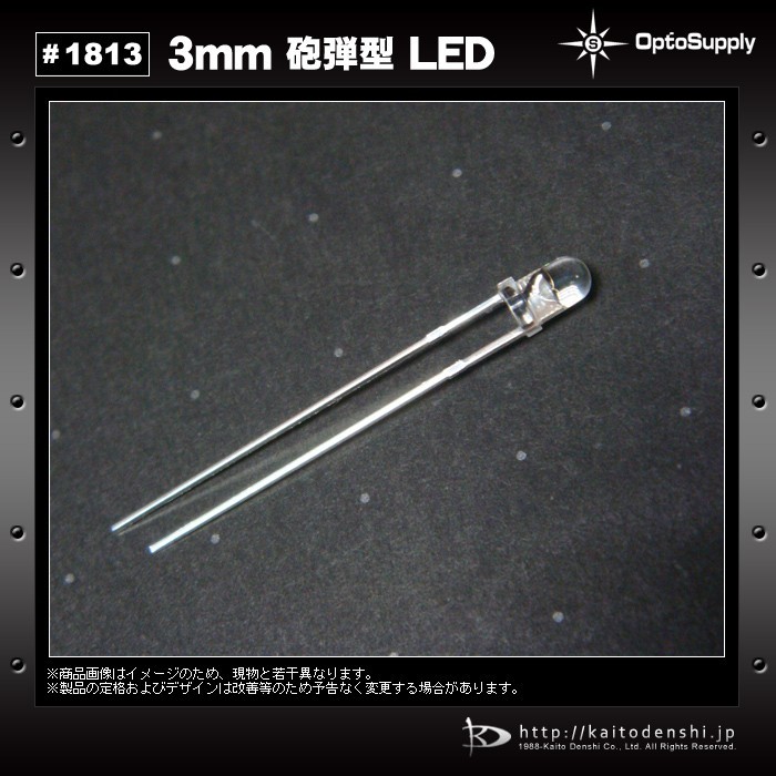 LED 砲弾型 3mm MINT OptoSupply OSC54L3131A 500個_画像3