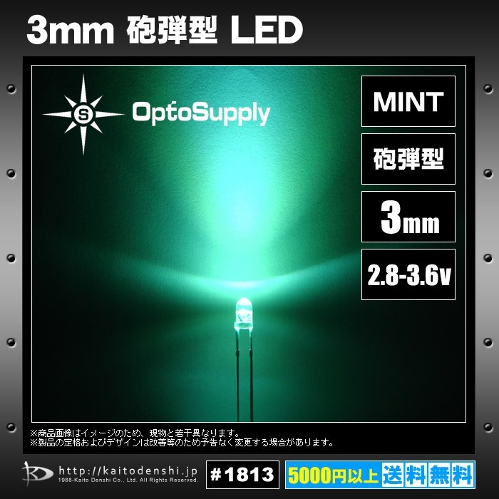 LED 砲弾型 3mm MINT OptoSupply OSC54L3131A 500個_画像2