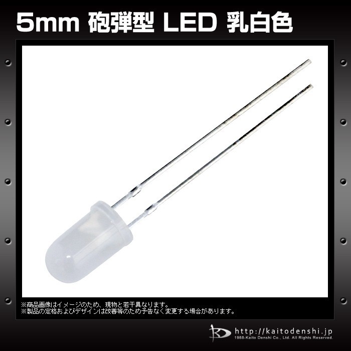 LED 砲弾型 5mm 電球色 乳白色 4000～6000mcd 3000-3200K 3.0-3.2V 500個_画像3