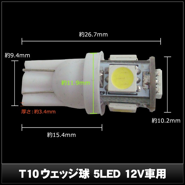 T10 5LED 青色 ウェッジ球 12V車用 50個_画像4