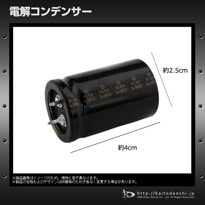 電解コンデンサー オーディオ用 35V 8200uF ELNA 10個 電解コンデンサー オーディオ用 35V 8200uF ELNA 10個