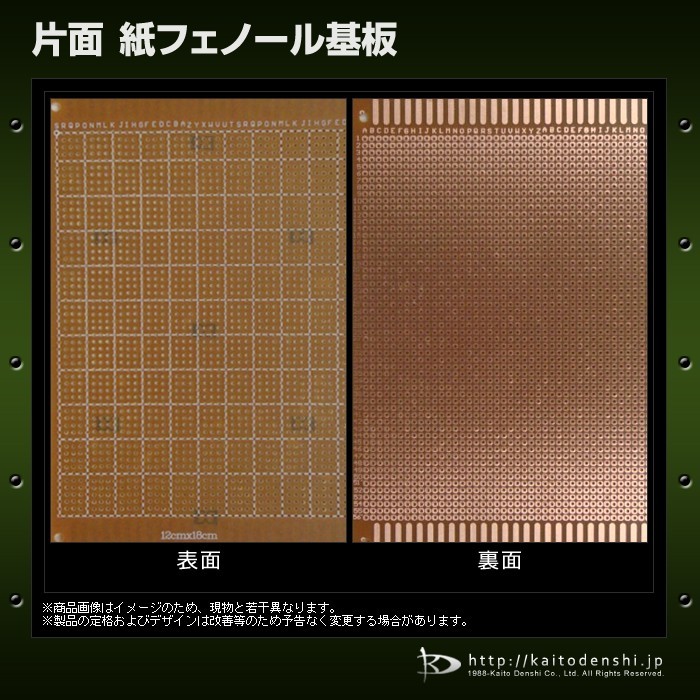 片面・紙フェノール基板 500x500mm 10枚 片面・紙フェノール基板 500x500mm 10枚