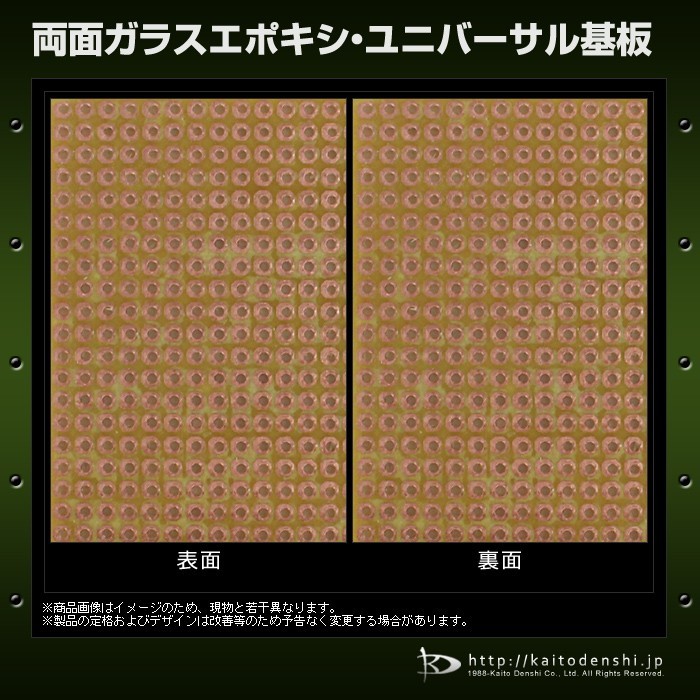 7418円 両面ガラスエポキシ・ユニバーサル基板 130x250mm 50枚 7418円 両面ガラスエポキシ・ユニバーサル基板 130x250mm 50枚