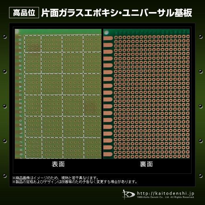 13600円 片面ガラスエポキシ 高品位基板 130x250mm 100枚 13600円 片面ガラスエポキシ 高品位基板 130x250mm 100枚