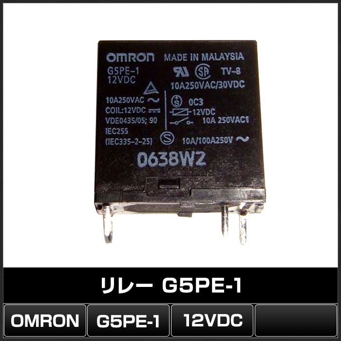 リレー 12VDC G5PE-1 OMRON 50個_画像2