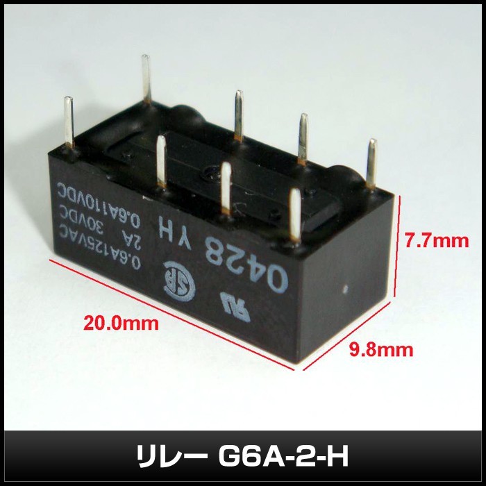 リレー 24VDC G6A-2-H OMRON 100個_画像3