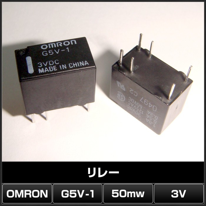  relay 3V 50mA G5V-1 OMRON 100 piece 