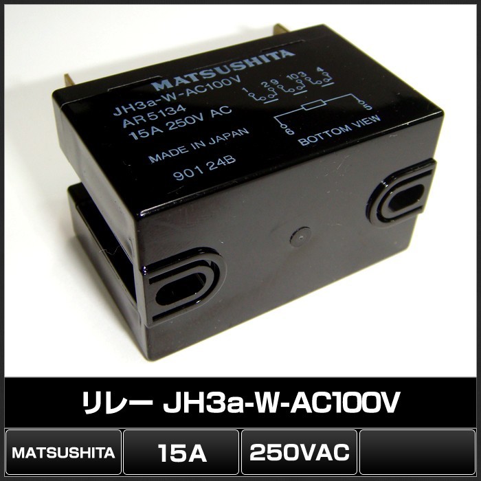 リレー JH3a-W-AC100V 15A Matsushita 100個_画像2