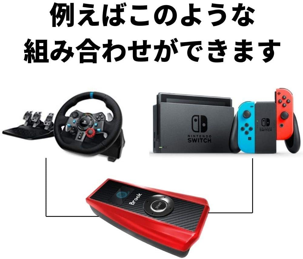 Brook コンバーター ハンドル コントローラー PS5 PS4 PS3 Xbox Brook コンバーター ハンドル コントローラー PS5 PS4 PS3 Xbox