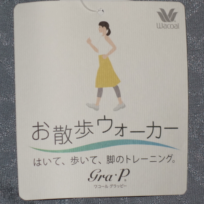 ワコール グラッピー Gra-p お散歩ウォーカー レギンス/パンツ Lサイズ はいて 歩いて 脚のトレーニング グレー/GB 日本製