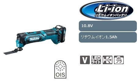 【マキタ】充電式マルチツール TM30DSH 10.8V セット カットソー