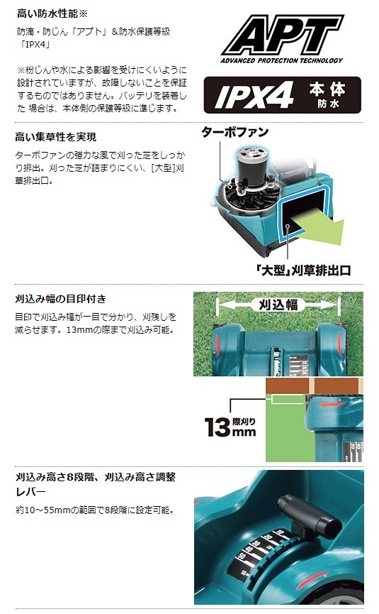 新品未使用 マキタ 充電式芝刈り機 MLM230DSF 青