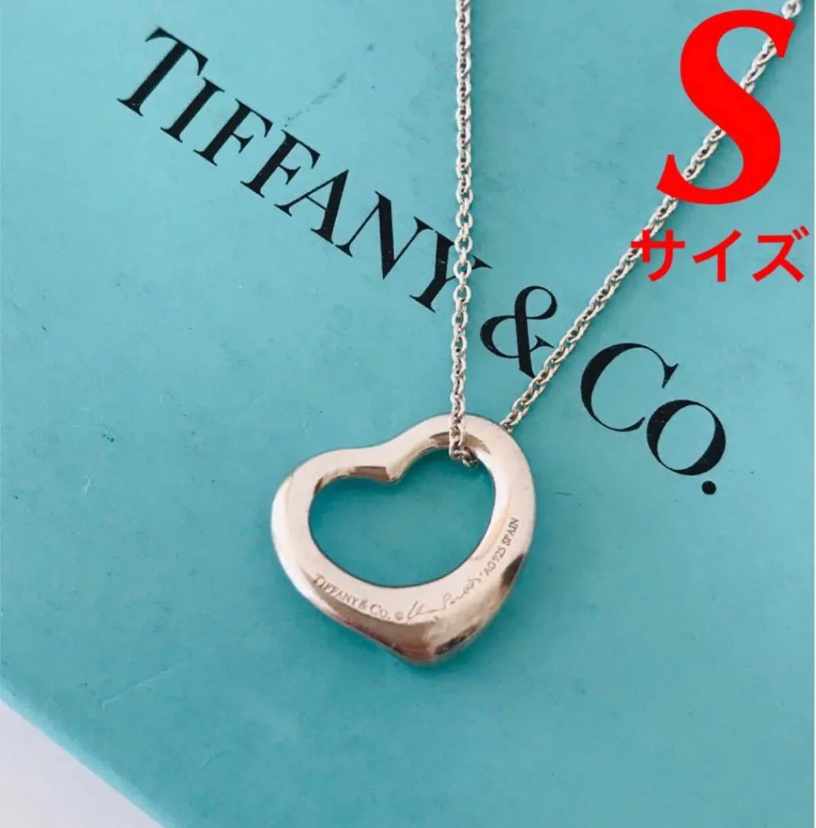 数量限定セール Tiffany ティファニー オープンハート ネックレス S