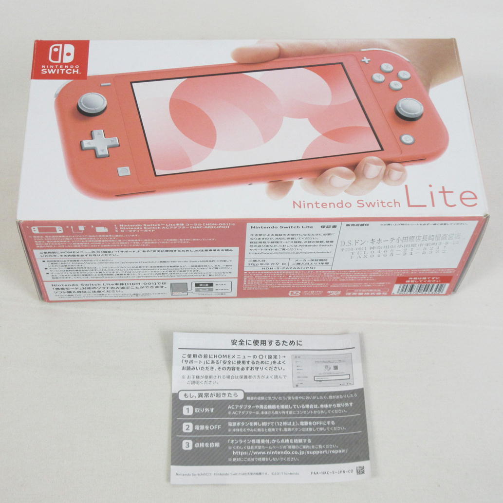 1円【一般】Nintendo 任天堂/Nintendo Switch Lite/HDH-S-PAZAA/70