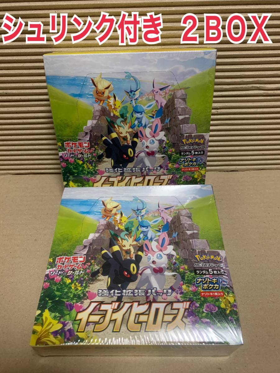 折りたたみiphone 新品シュリンク付き 2box ポケモンカードゲーム ソード シールド 強化拡張パック イーブイヒーローズ Eevee Heroes Pokemon Tcg オフライン販売 Wctech Com Br 折りたたみiphone 新品シュリンク付き 2box ポケモンカードゲーム ソード シールド 強化拡張パック イーブイヒーローズ Eevee Heroes Pokemon Tcg オフライン販売 Wctech Com Br