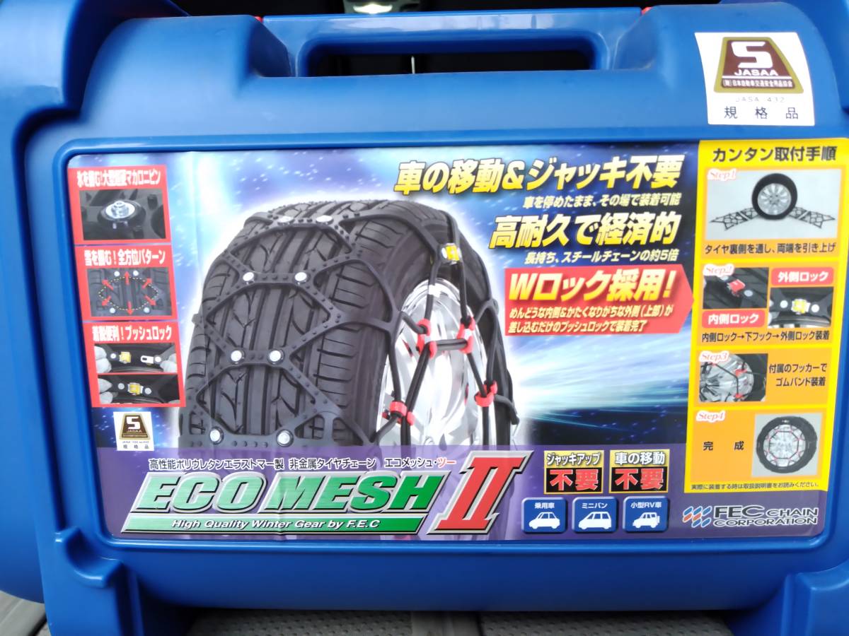 インチ FEC 非金属タイヤチェーン エコメッシュ2 FB11 3Rclh