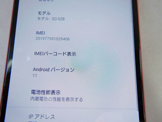SIMロック解除品☆SONY XPERIA 10 III 【SO-52B】 128GB ピンク docomo