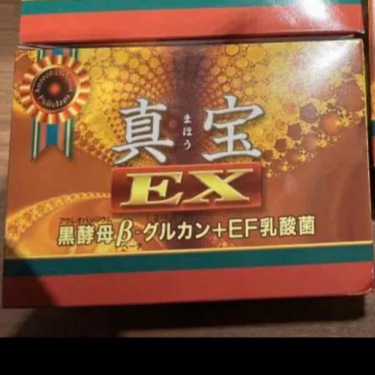 ❤みラッピング無料❤ 真宝EX4箱 黒酵母β-グルカン＋EF乳酸菌 www.m