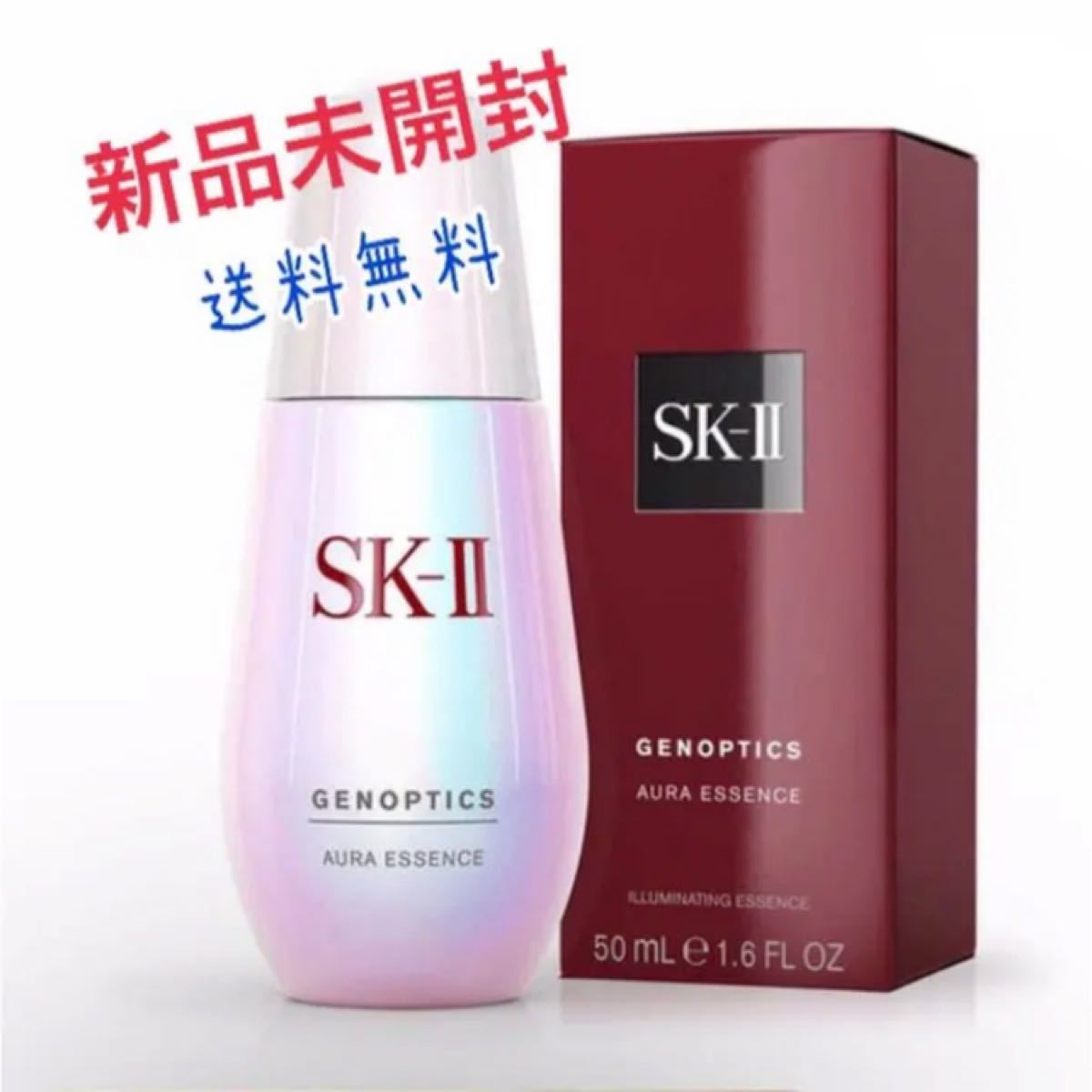 最大53%オフ! 新品 エスケーツ SK-II ジェノプティクス オーラ