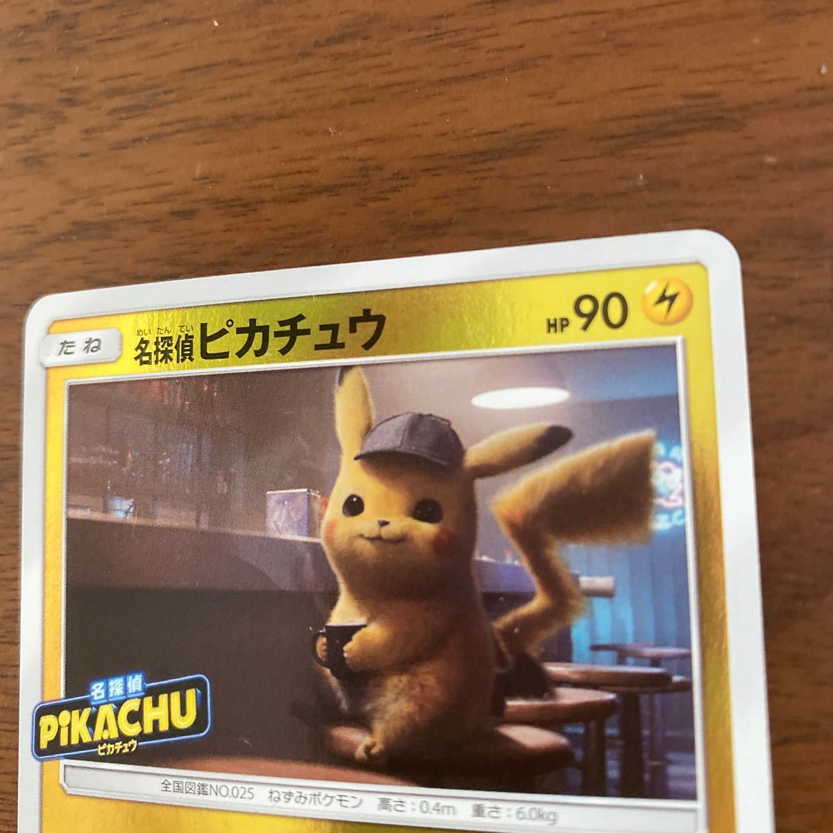 ポケモンカード 名探偵ピカチュウ 2枚セット プロモ SMP2 ポケモンカード 名探偵ピカチュウ 2枚セット プロモ SMP2