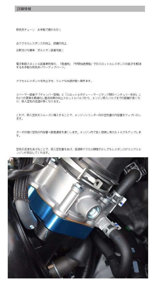 エーアールジェー ヴィッツ NCP131 スロットルスペーサー 吸気系チューン ST-003 ARJ_ARJ