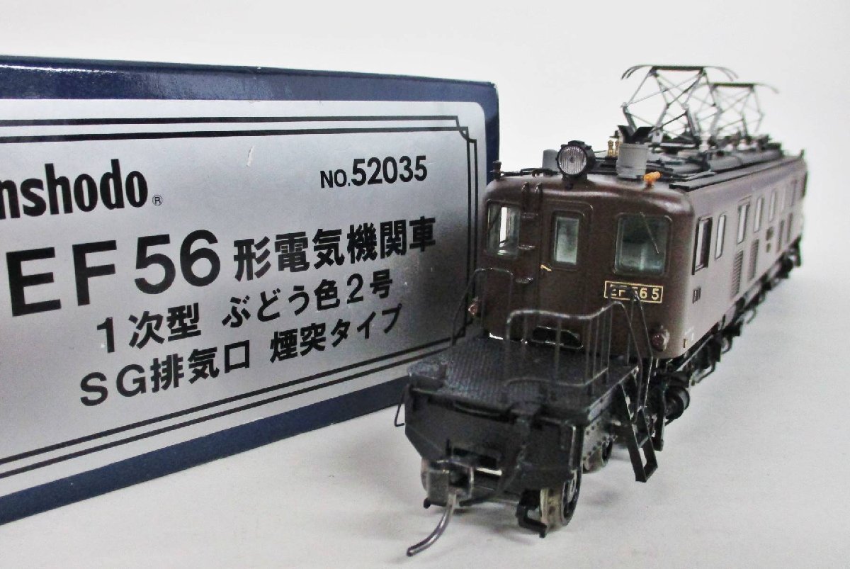 天賞堂 EF56 ニ次型 東北タイプ 52007 美品 - 鉄道模型