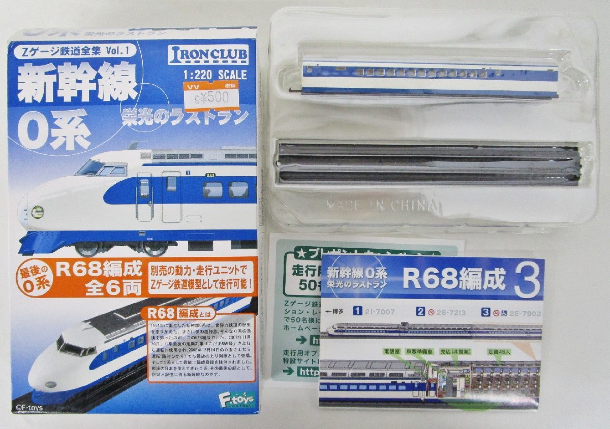 F-TOYS 0系新幹線 8箱セット ジャンク agt021524(鉄道模型)｜売買され 