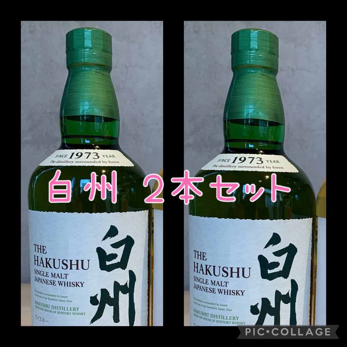 白州 700ml ノンビンテージ シングルモルトウイスキー サントリー