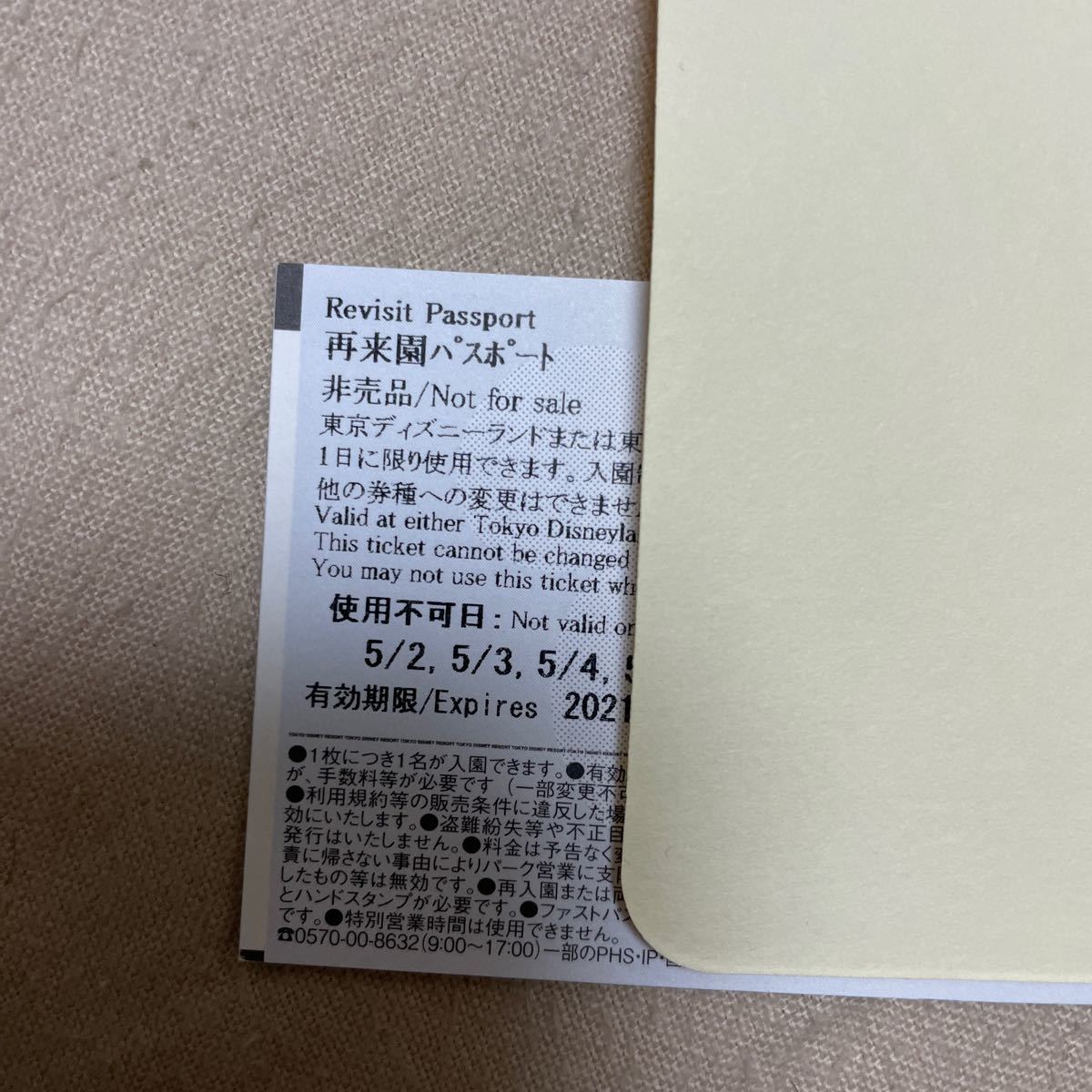 おすすめ 再来園パスポート ディズニーチケット ペア 2枚 未使用 有効期限 23 03 31迄 その他イベント Www Comisariatolosandes Com