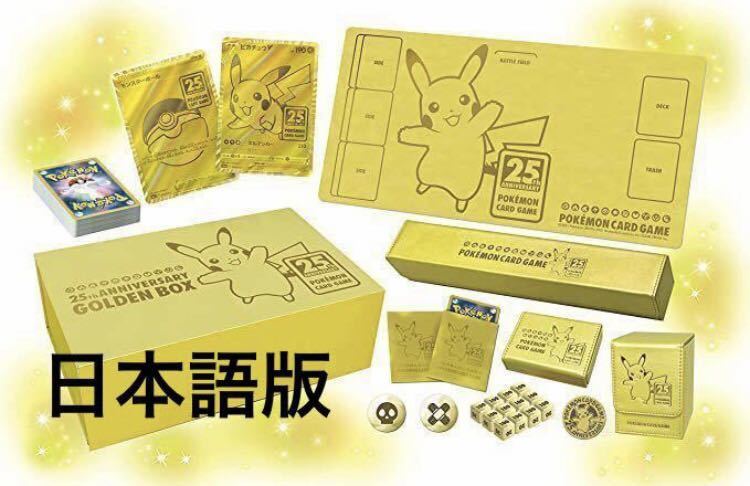 桜の花びら(厚みあり) ポケモンカード 25th ANNIVERSARY GOLDEN BOX