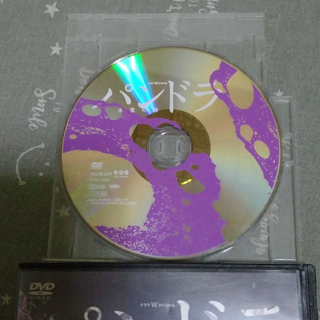 パンドラ～永遠の命～　DVD