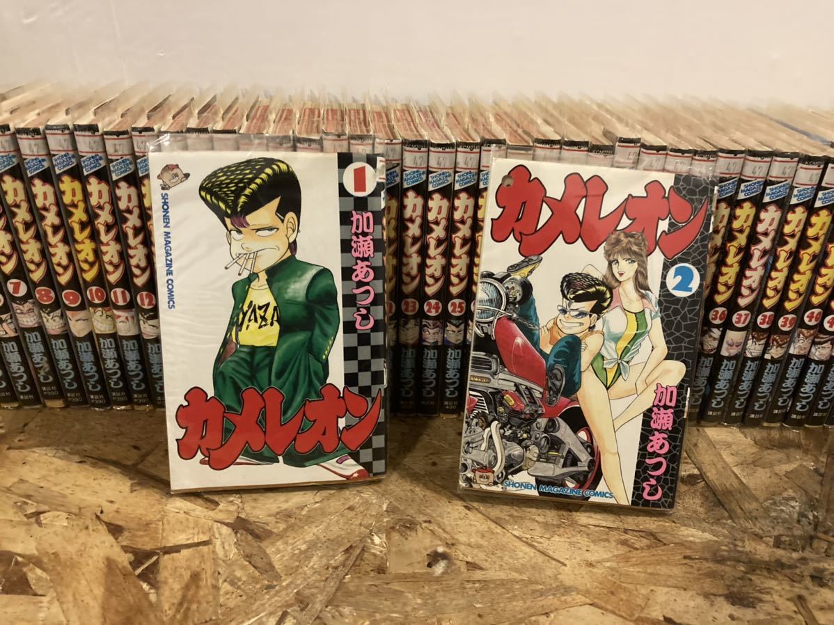 Yahoo!オークション - カメレオン 漫画 全巻セット Yahoo!オークション - カメレオン 漫画 全巻セット