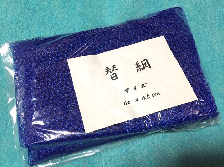 ☆替えタモ網 ブルー 60cmサイズ、深さ約50cm、釣り、レジャー、魚獲り、その他、海、山、川、池などに_画像2