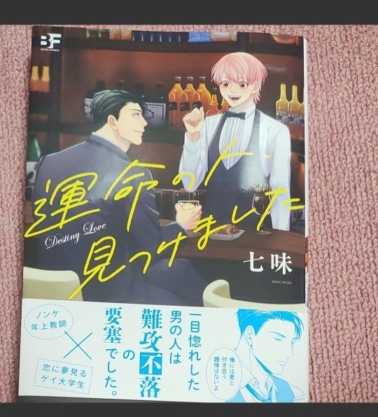 【しい様専用】BLコミック　壱ぼむ　「お隣さんに恋をしてもいいですか」「きみがかぎをあけるまで」3冊セット