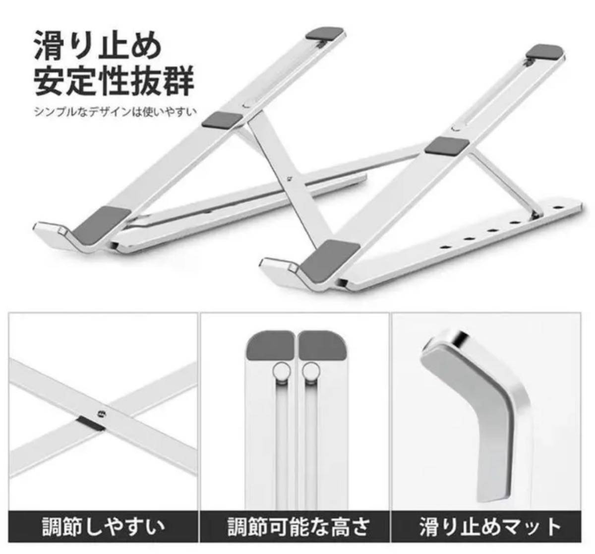  laptop stand 6 step. height adjustment possibility slip prevention attaching folding type 