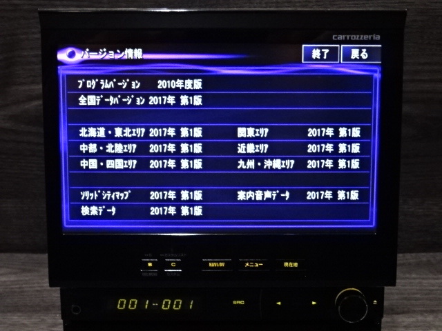 お気にいるお気にいるカロッツェリア サイバーナビ AVIC-VH9990 完動品