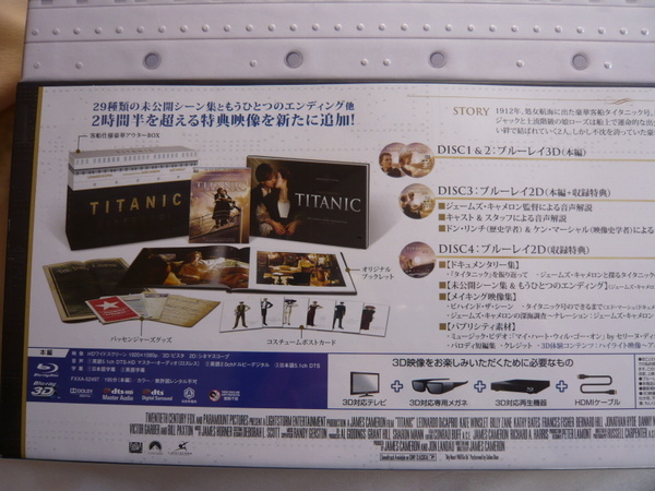 人気色 未開封blu ray タイタニック3D・2D コレクターズBOX | www 