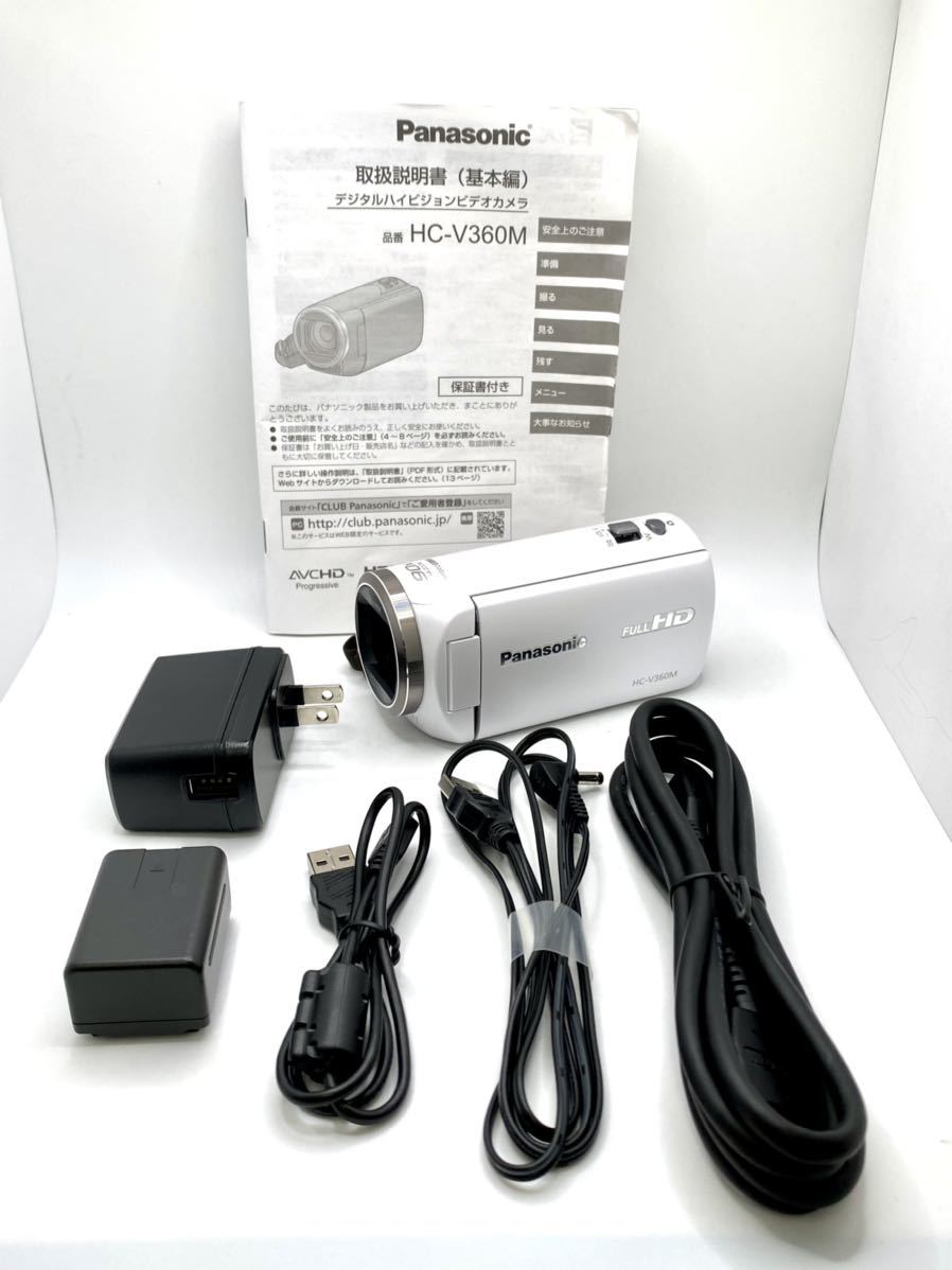 Panasonic ビデオカメラ HC-V360M-W【付属品あり】-