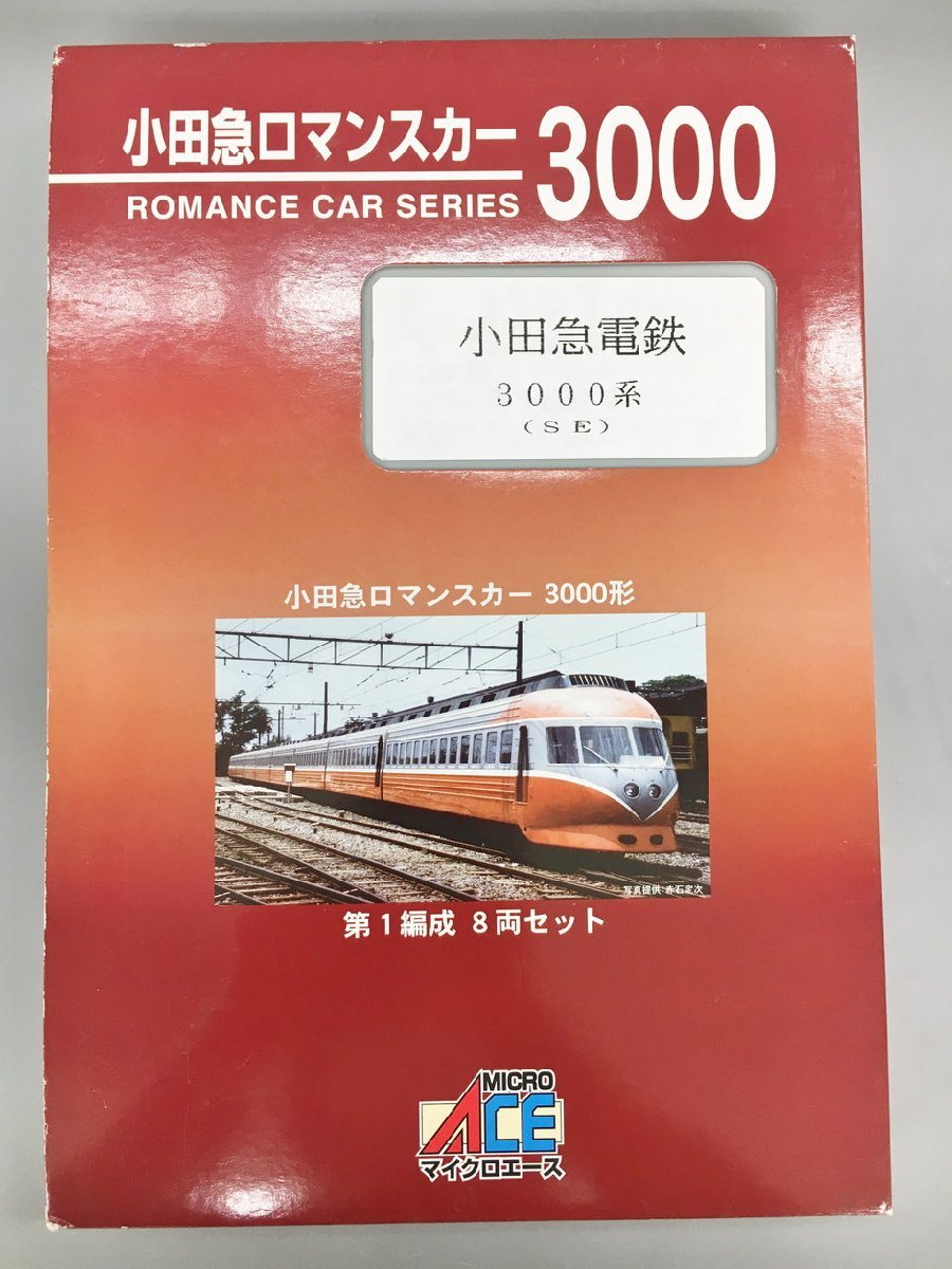 マイクロエース MICRO ACE 小田急電鉄 A-2151 小田急ロマンスカー 3000 
