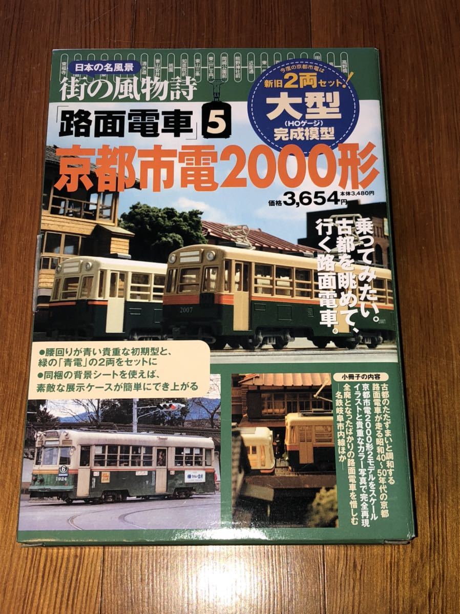 街の風物詩 路面電車 京都市電00形 大型 Hoゲージ 完成模型 技術評論社 路面電車 売買されたオークション情報 Yahooの商品情報をアーカイブ公開 オークファン Aucfan Com 街の風物詩 路面電車 京都市電00形 大型 Hoゲージ 完成模型 技術評論社 路面電車 売買されたオークション情報 Yahooの商品情報をアーカイブ公開 オークファン Aucfan Com